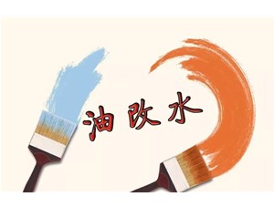 “油改水”是否就环保呢？
