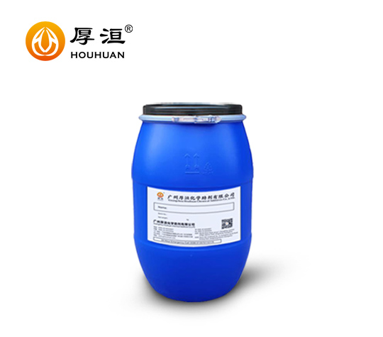 水性含树脂色浆分散剂HH2176W