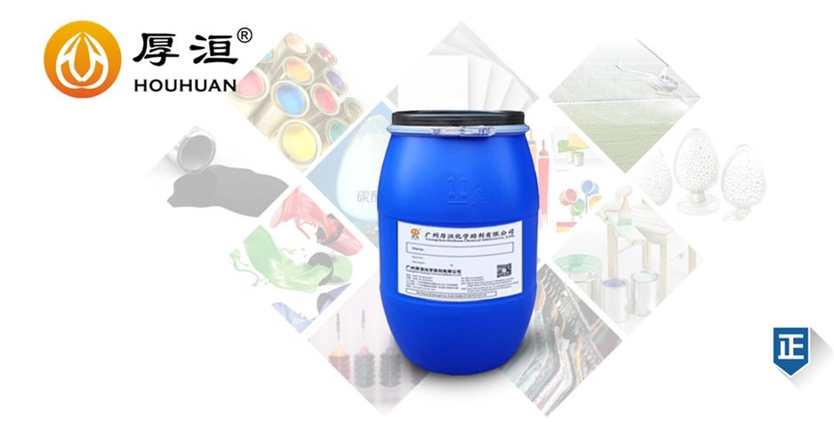 无机粉体分散剂?HH2003F